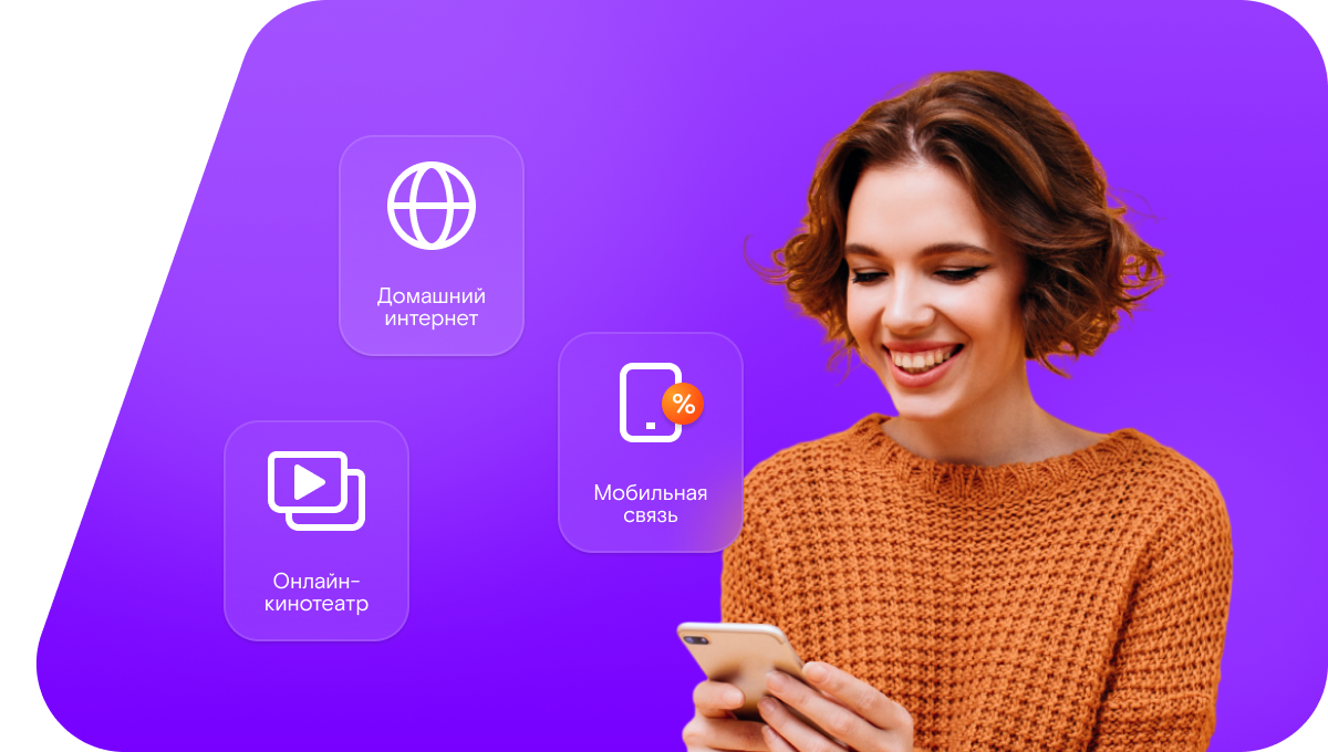 Промо-тарифы Ростелеком в&nbsp;село Аландское (Оренбургская область)